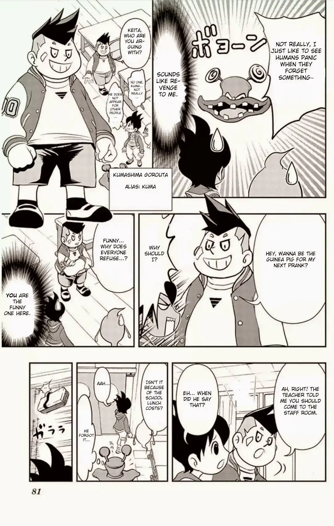 Youkai Watch Chapter 4 8